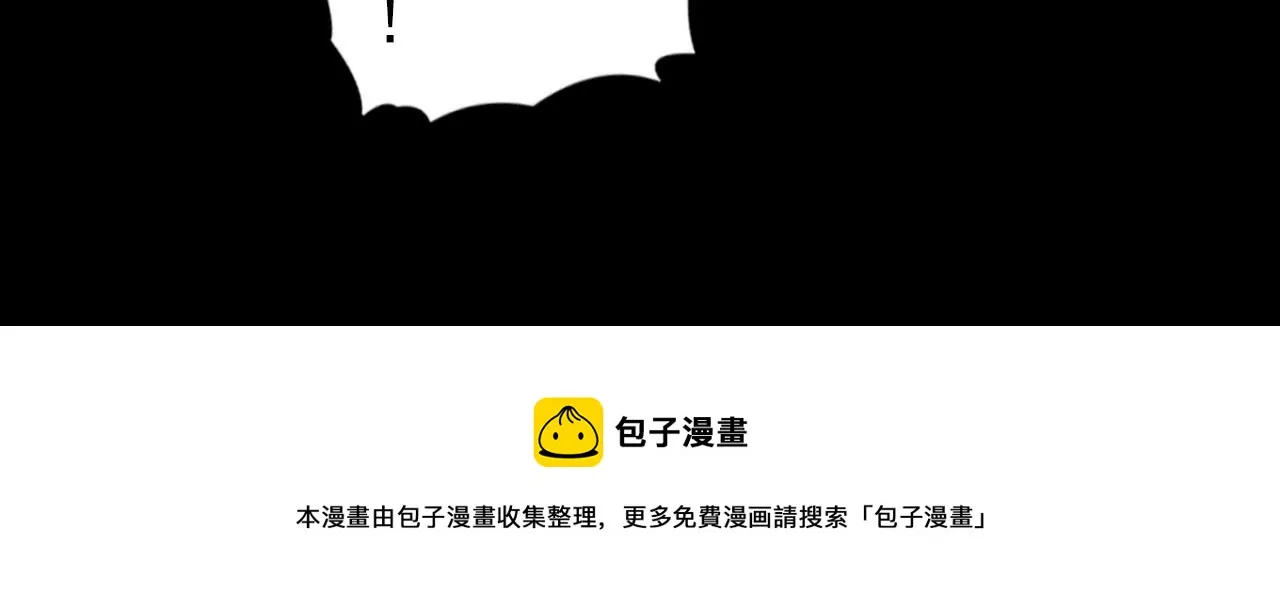 097 西渊魔怪 第49页