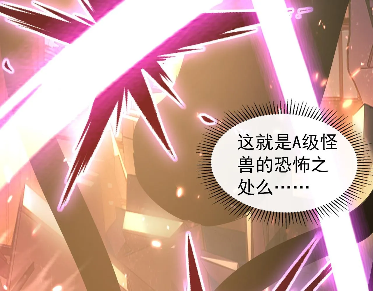 097 西渊魔怪 第55页