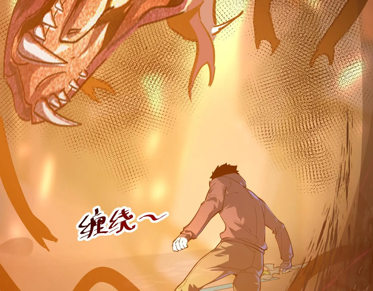 097 西渊魔怪 第62页