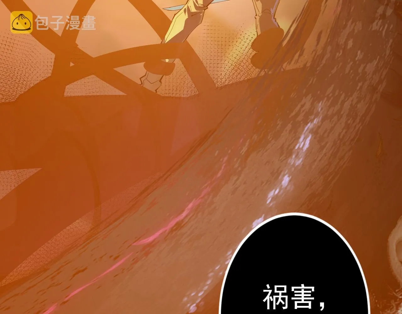 097 西渊魔怪 第63页