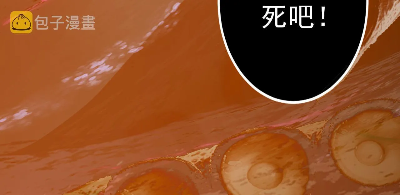 097 西渊魔怪 第64页