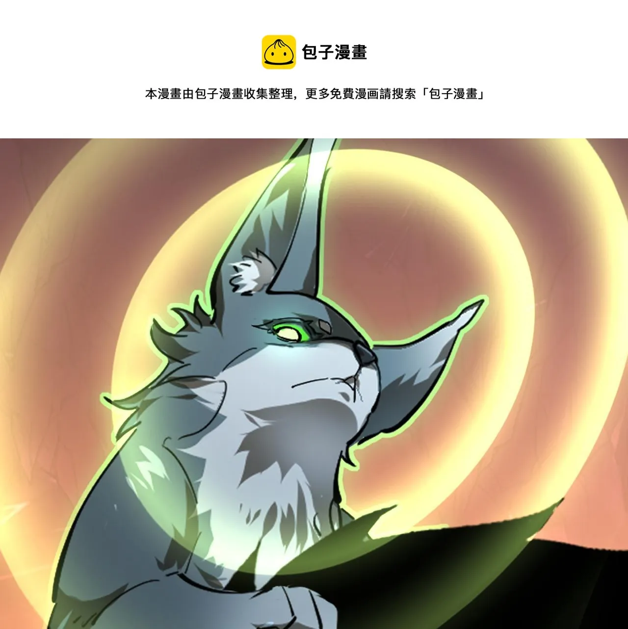 097 西渊魔怪 第69页