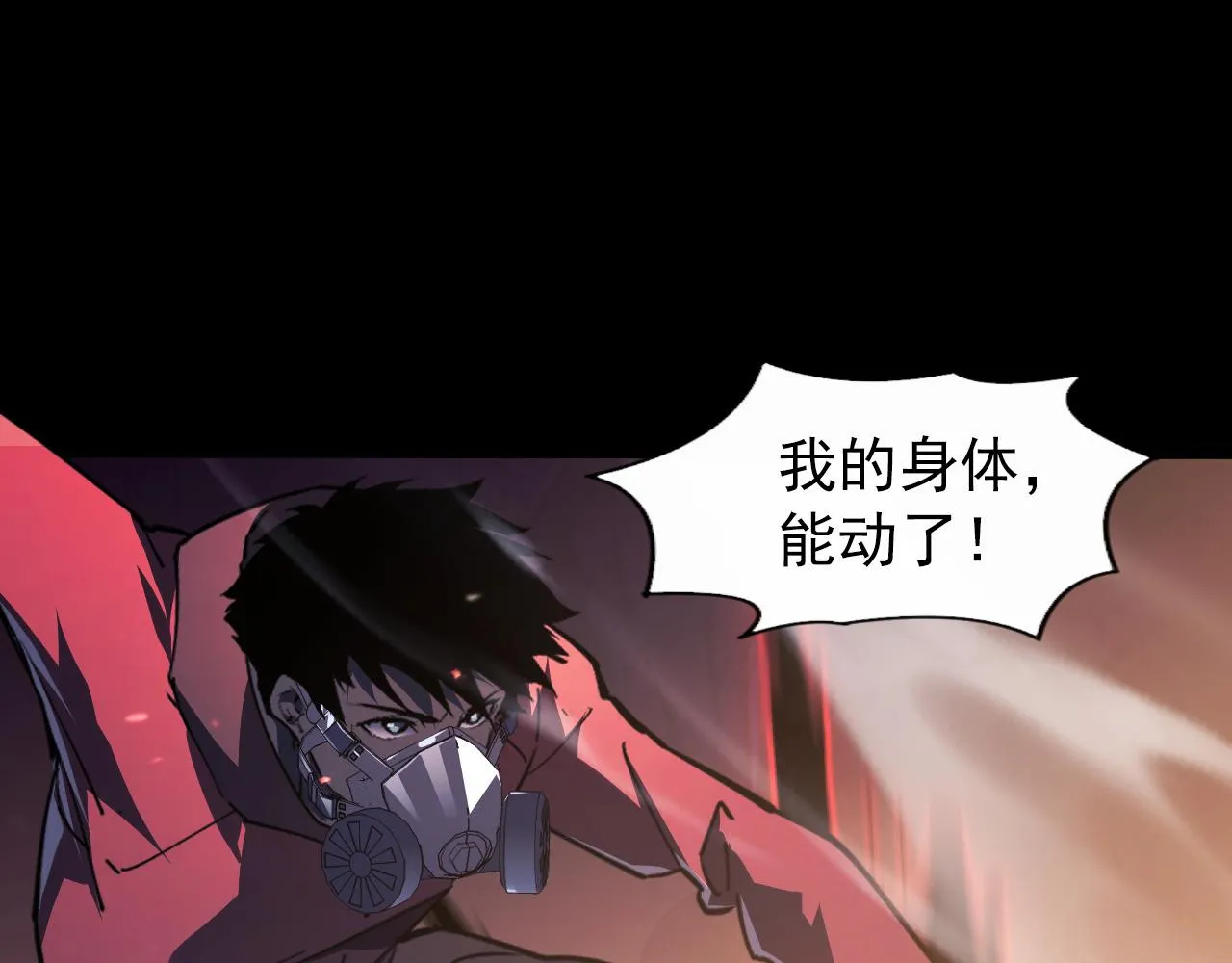 097 西渊魔怪 第71页
