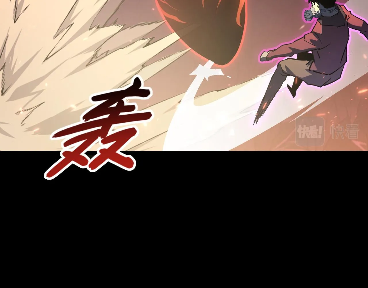 097 西渊魔怪 第73页