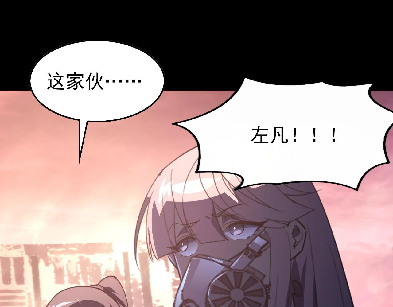097 西渊魔怪 第74页