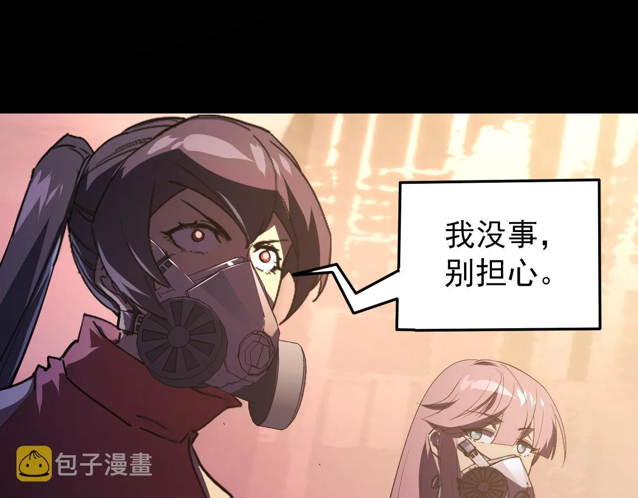 097 西渊魔怪 第76页