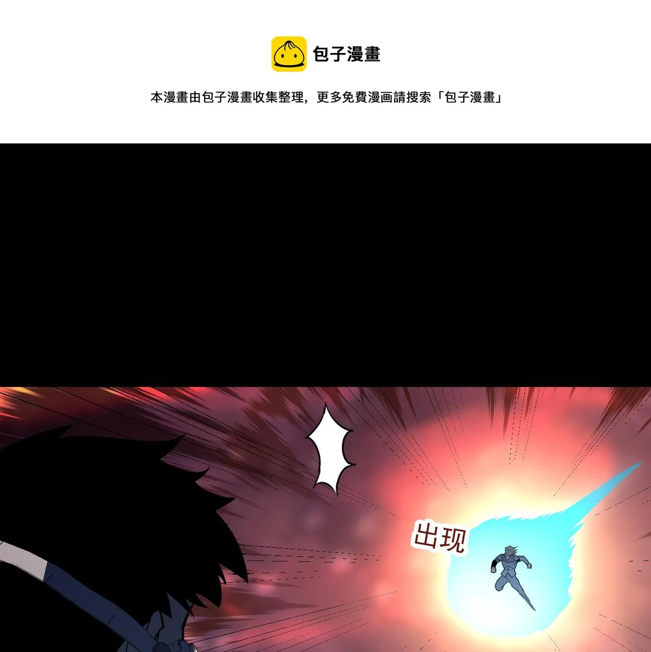 097 西渊魔怪 第78页
