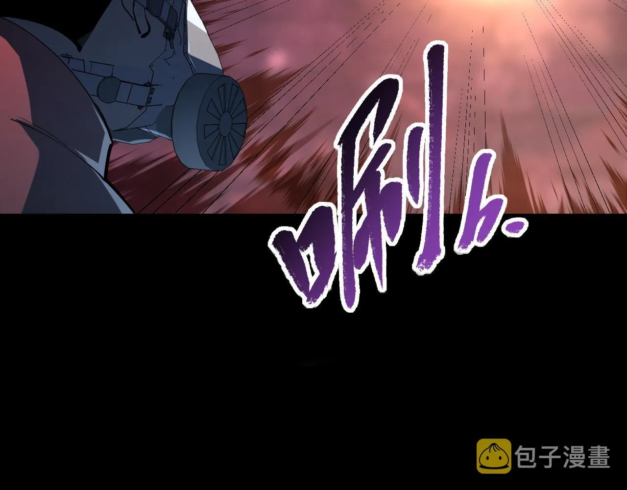 097 西渊魔怪 第79页