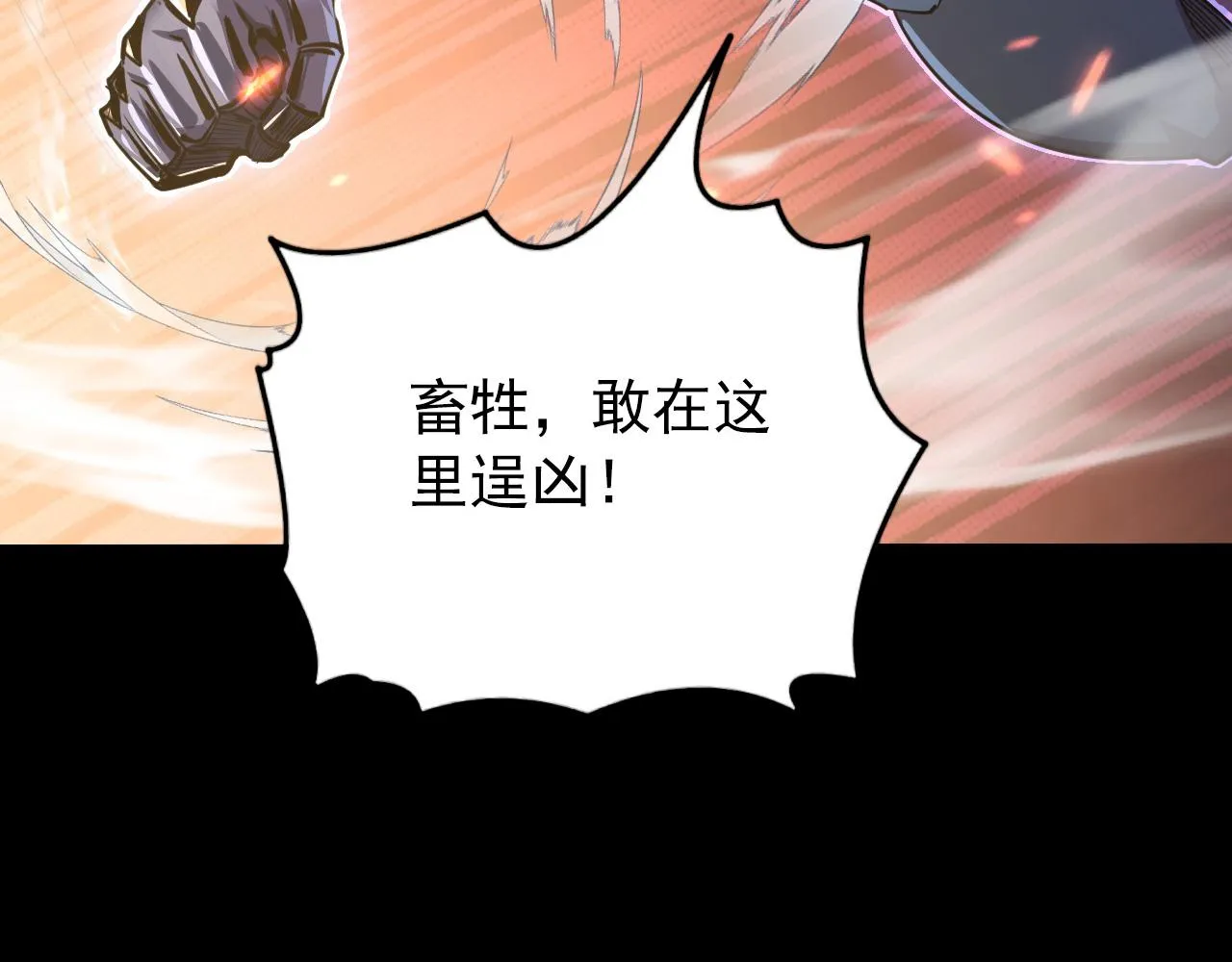 097 西渊魔怪 第81页