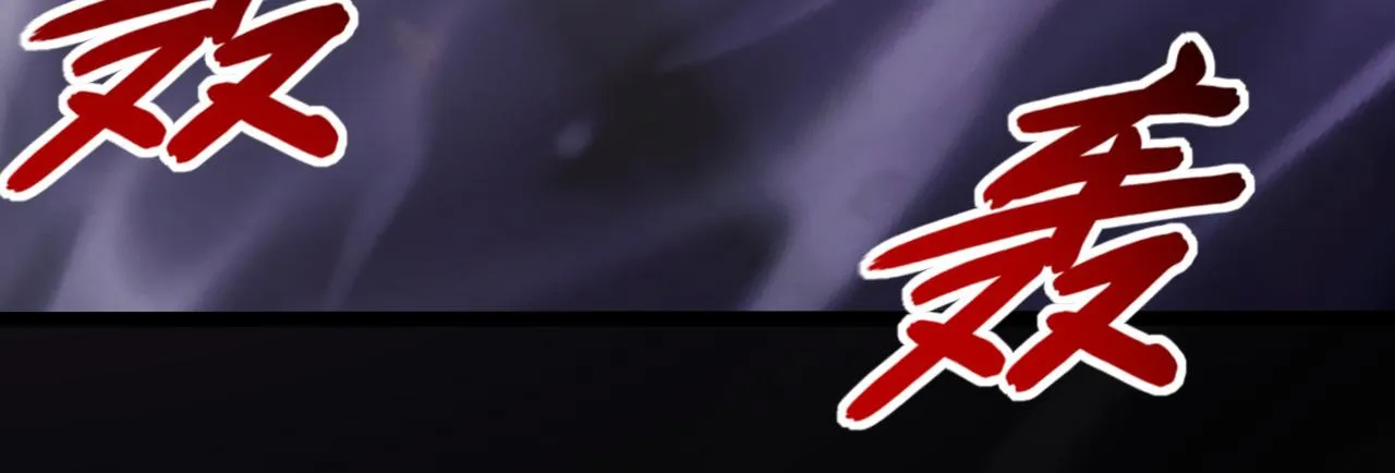 097 西渊魔怪 第87页