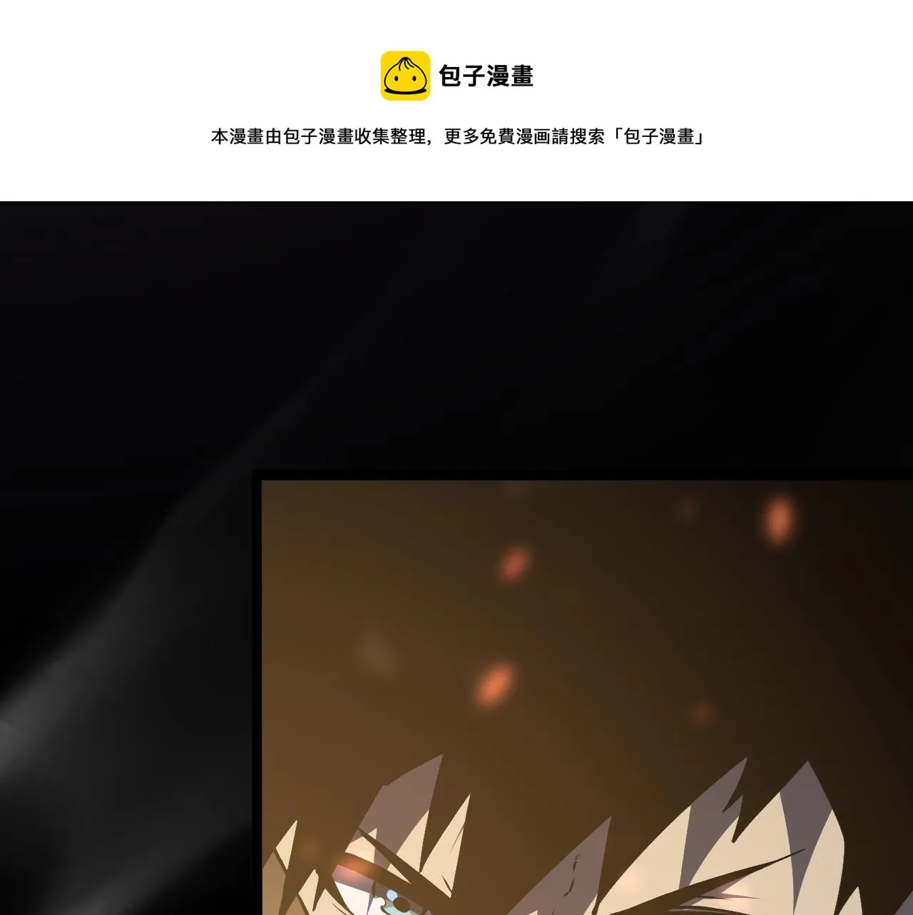 097 西渊魔怪 第88页
