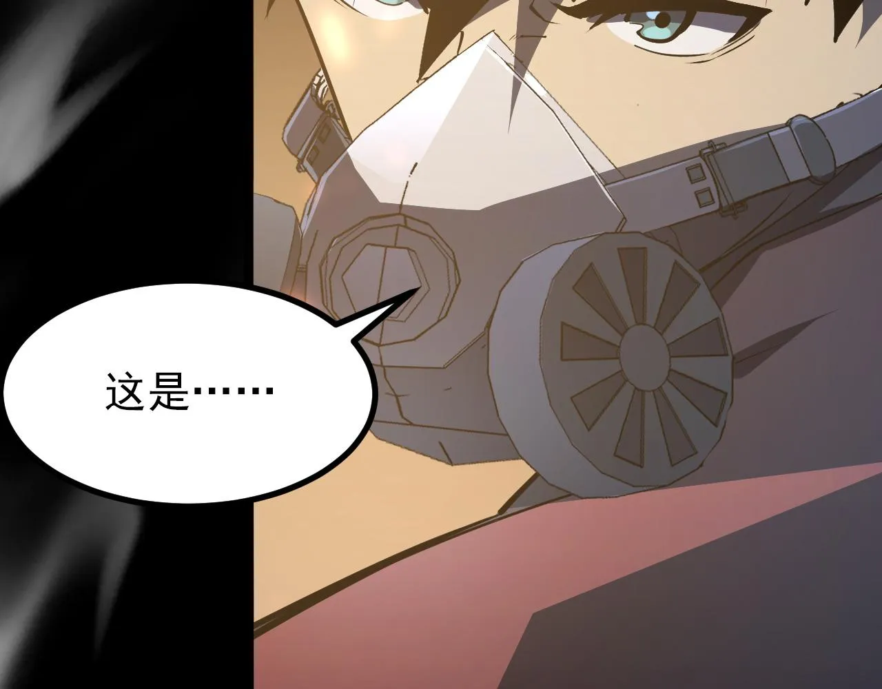 097 西渊魔怪 第89页