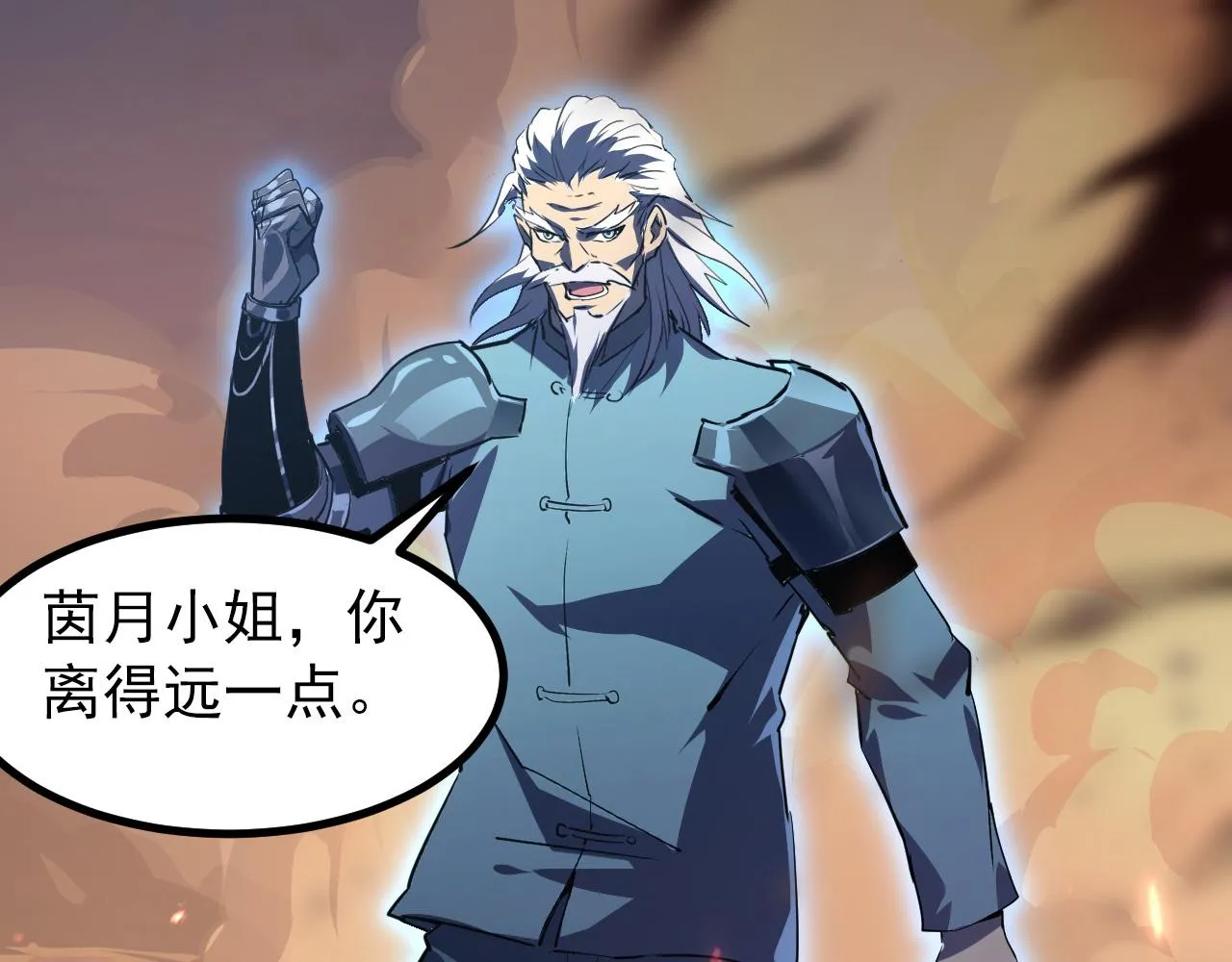 097 西渊魔怪 第91页