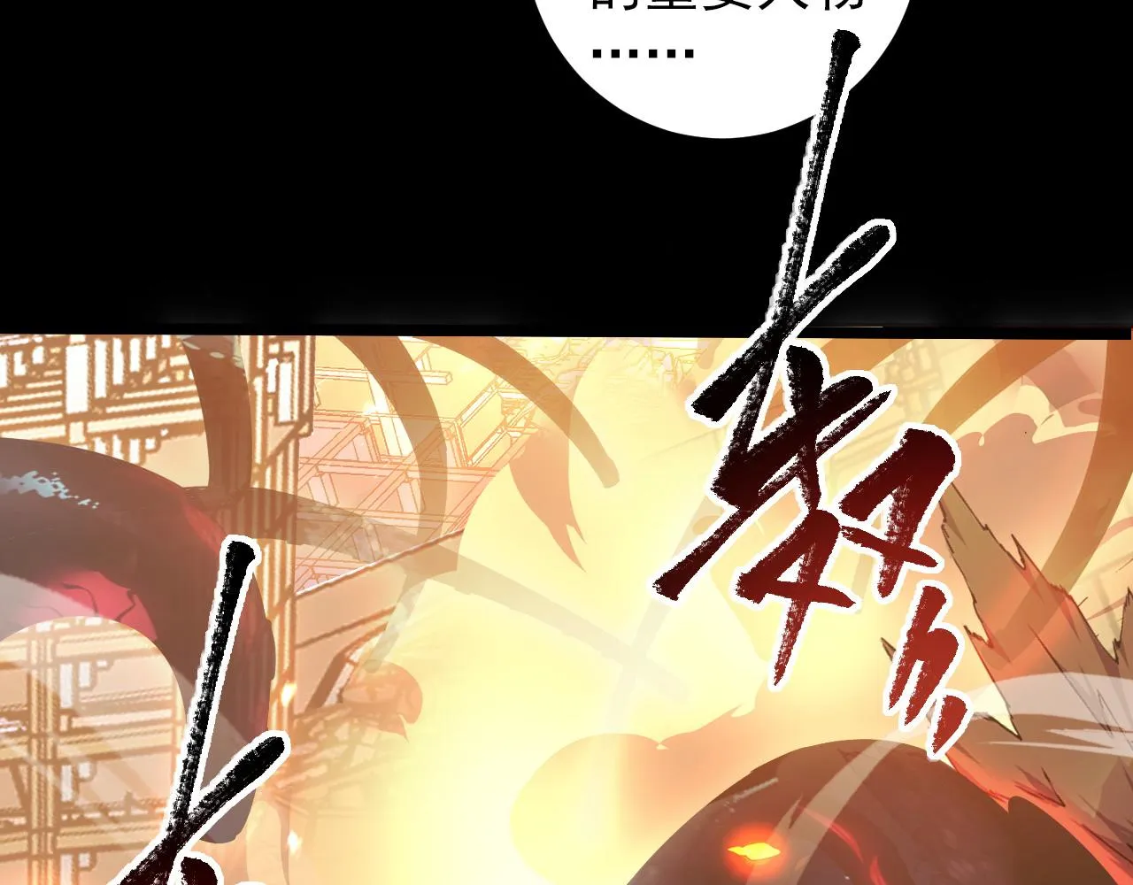 097 西渊魔怪 第96页