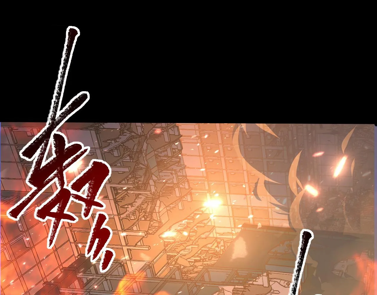 097 西渊魔怪 第100页
