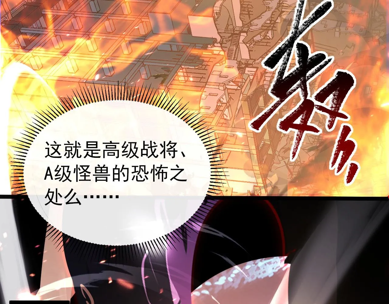 097 西渊魔怪 第101页