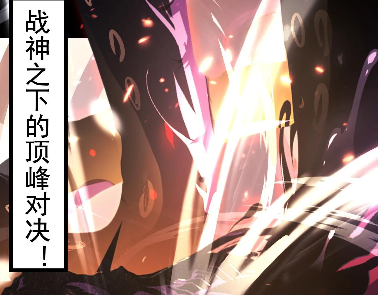 097 西渊魔怪 第102页