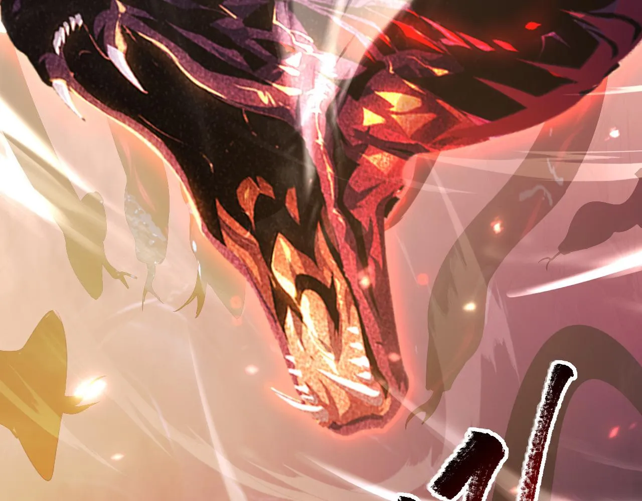 097 西渊魔怪 第103页