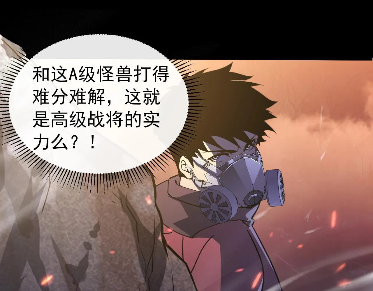 097 西渊魔怪 第106页
