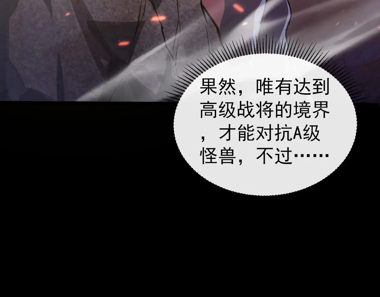 097 西渊魔怪 第107页