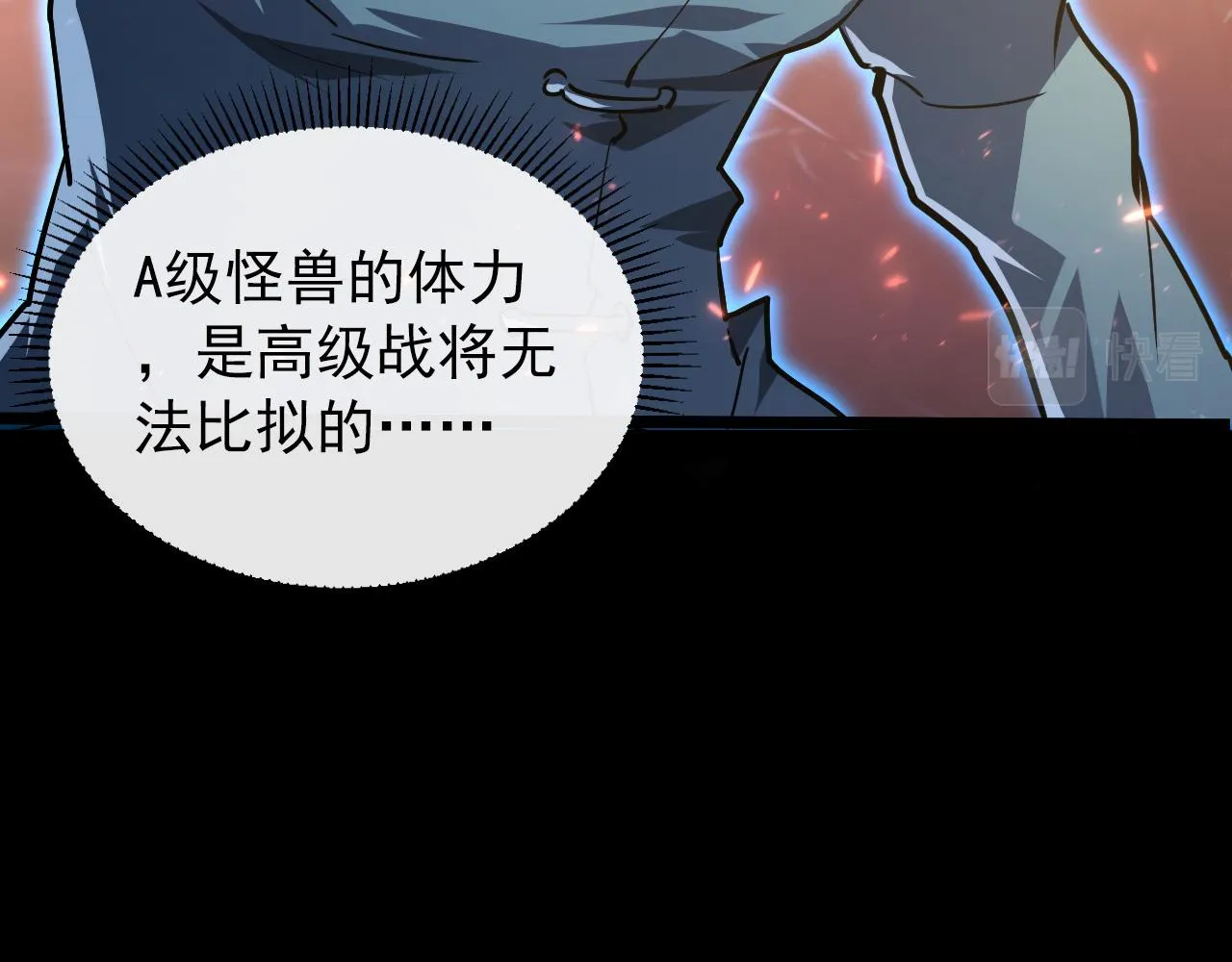 097 西渊魔怪 第110页