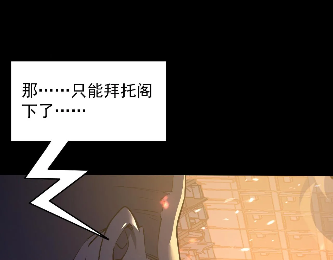 097 西渊魔怪 第116页