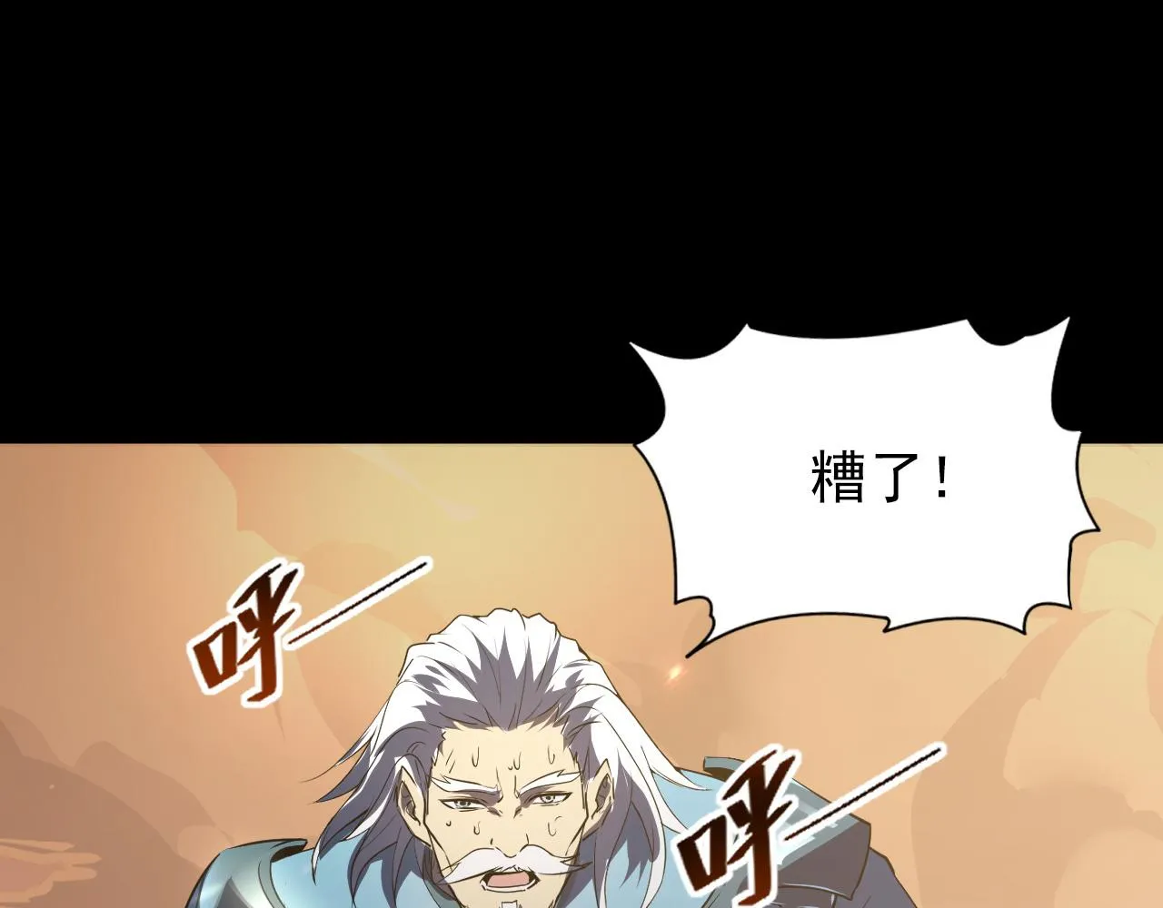 097 西渊魔怪 第121页