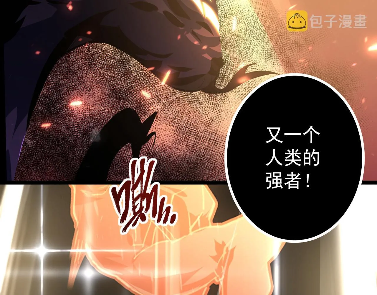 097 西渊魔怪 第129页