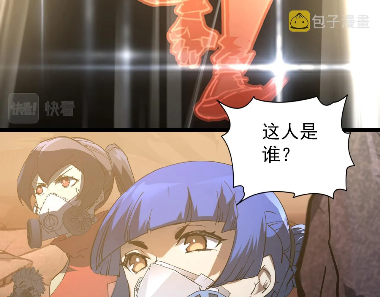 097 西渊魔怪 第130页