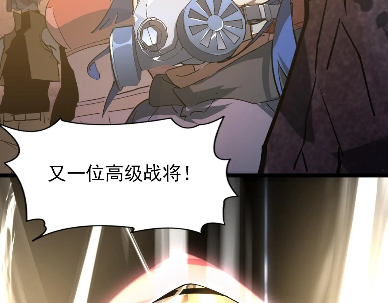 097 西渊魔怪 第131页