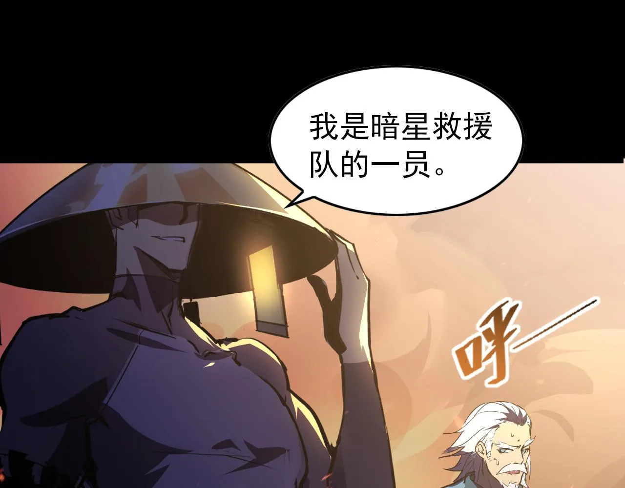 097 西渊魔怪 第136页