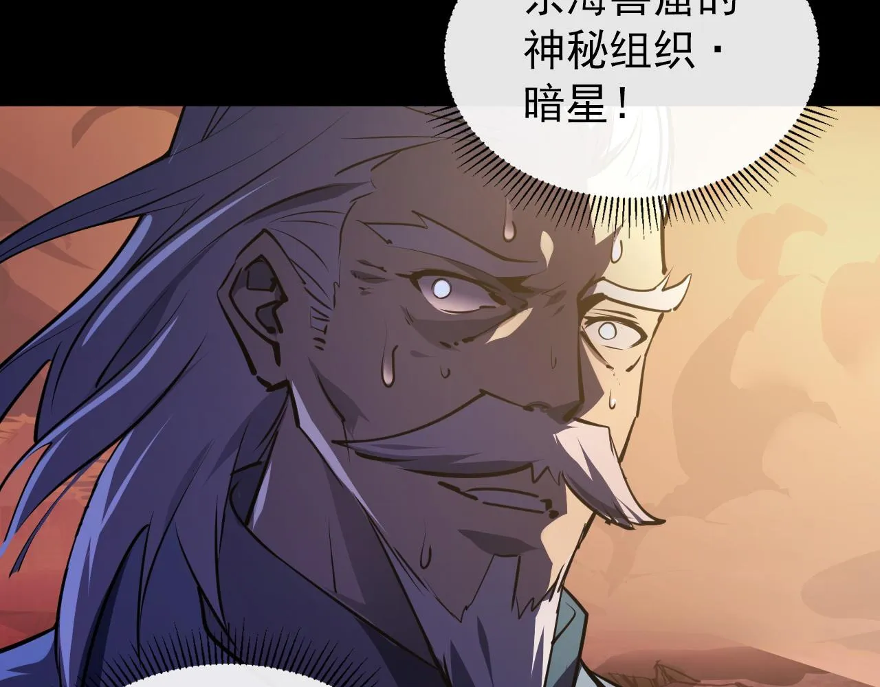 097 西渊魔怪 第138页