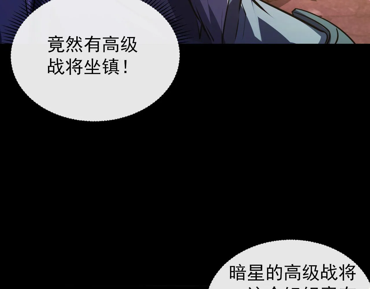 097 西渊魔怪 第139页