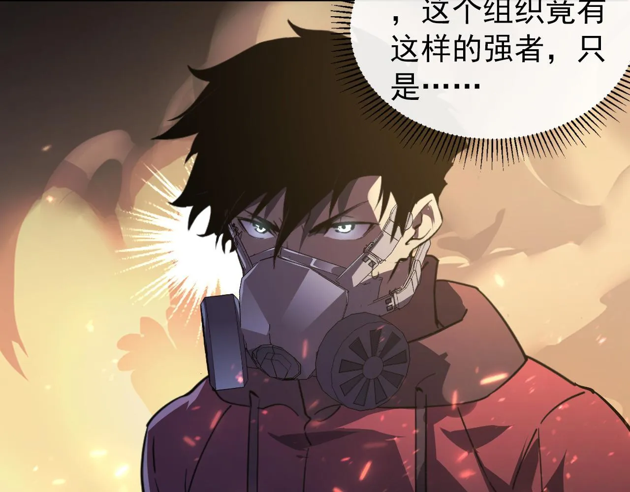 097 西渊魔怪 第140页