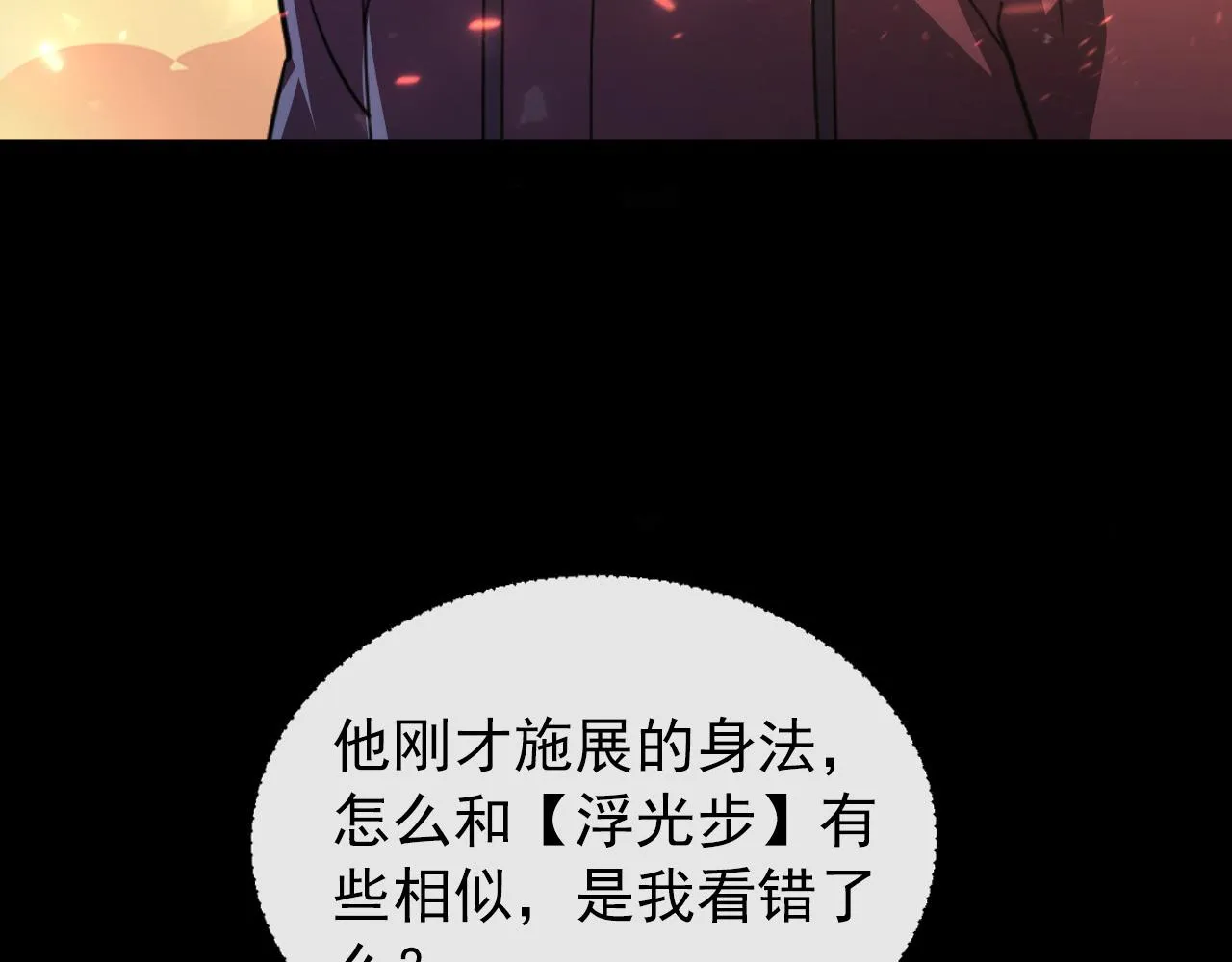 097 西渊魔怪 第141页