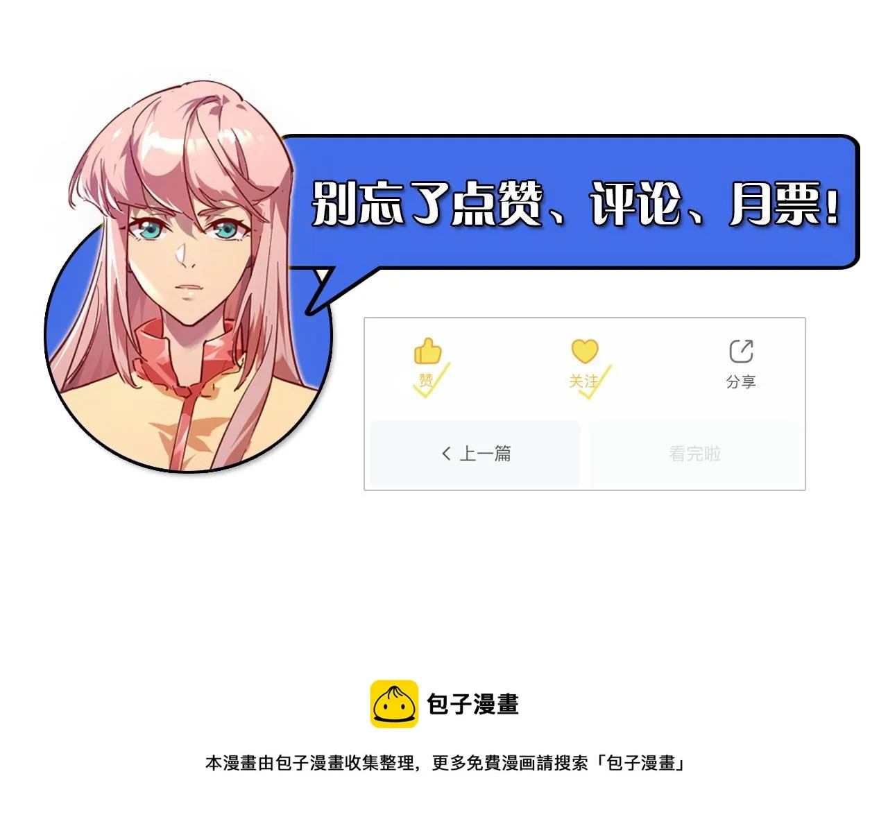 097 西渊魔怪 第143页