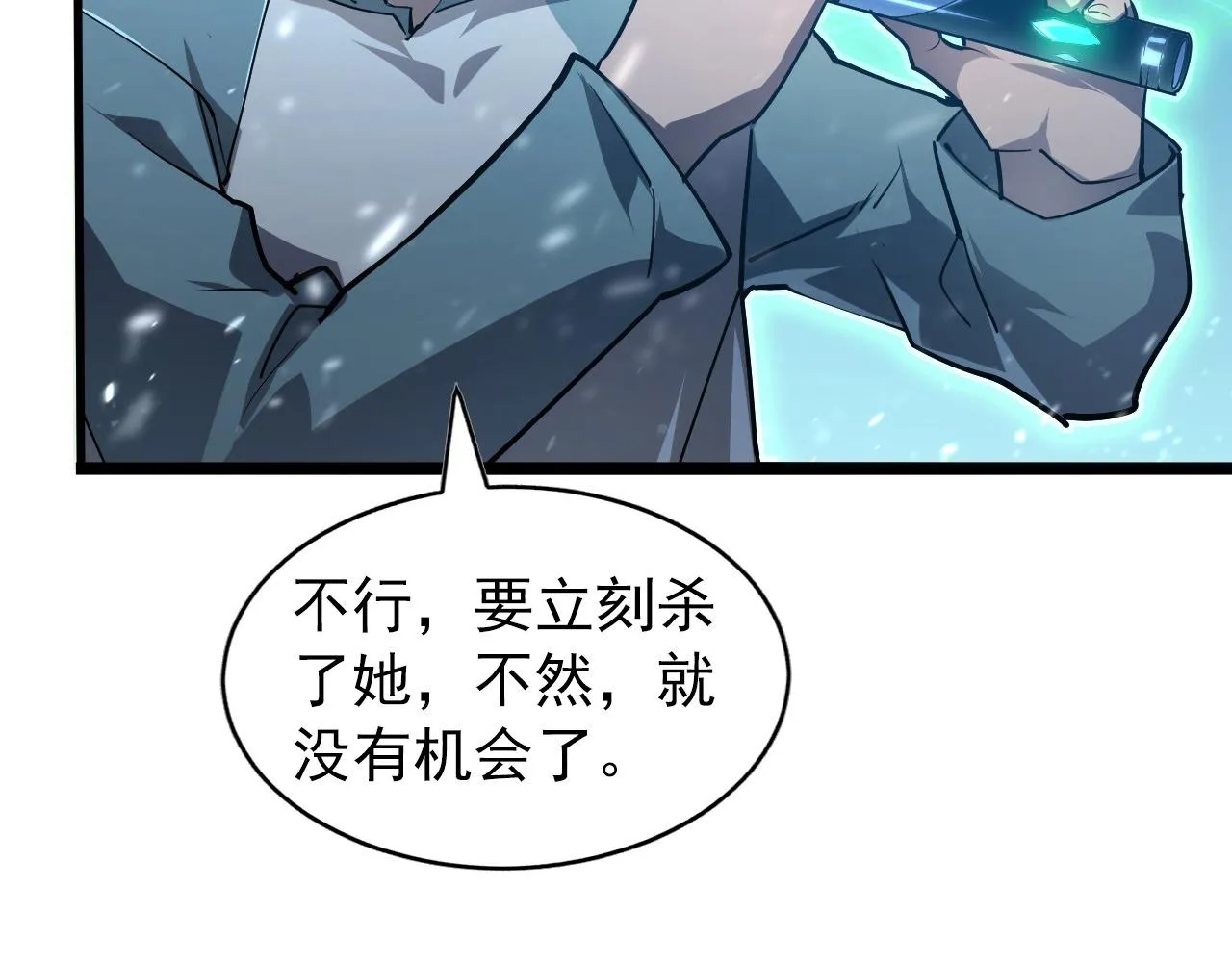 096 突破的绝杀！ 第5页
