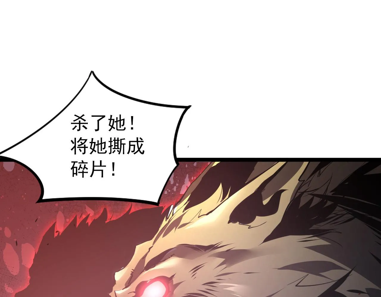 096 突破的绝杀！ 第6页