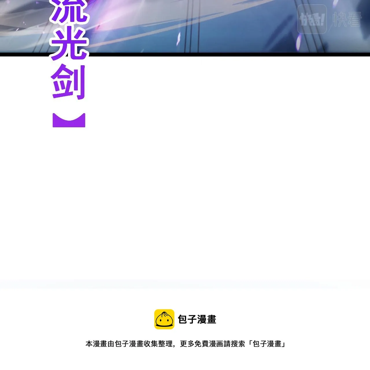 096 突破的绝杀！ 第10页