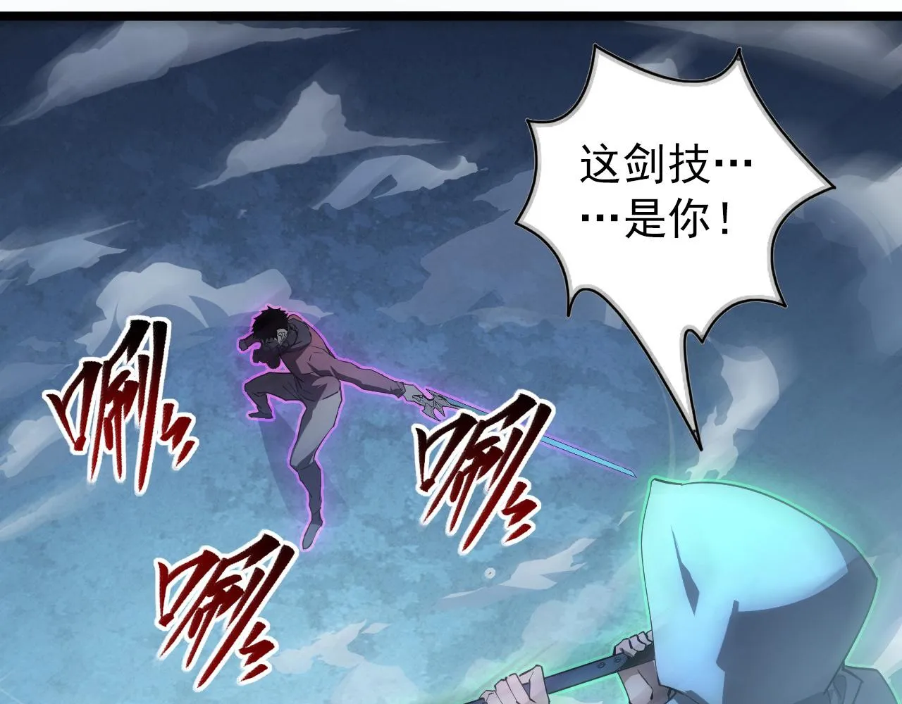 096 突破的绝杀！ 第11页