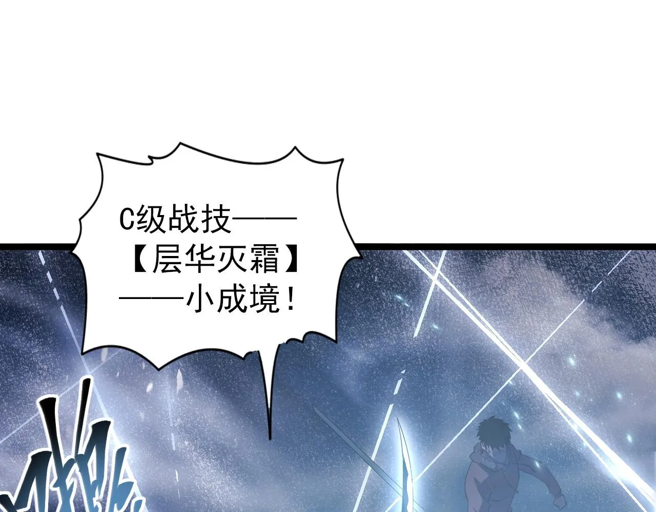 096 突破的绝杀！ 第15页