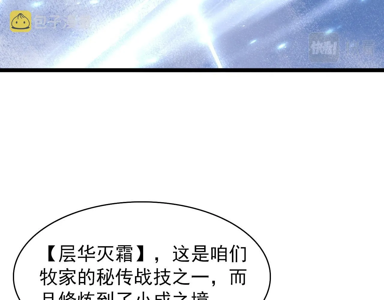096 突破的绝杀！ 第18页