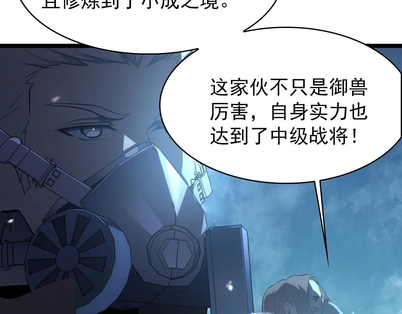 096 突破的绝杀！ 第19页