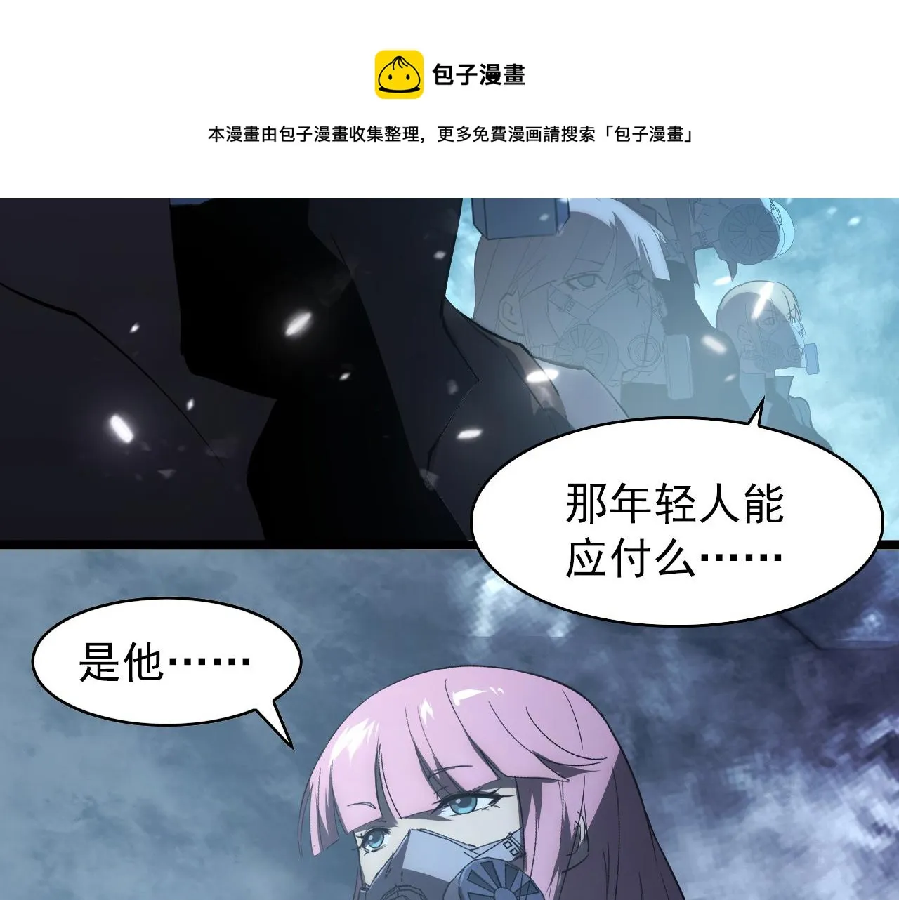 096 突破的绝杀！ 第20页