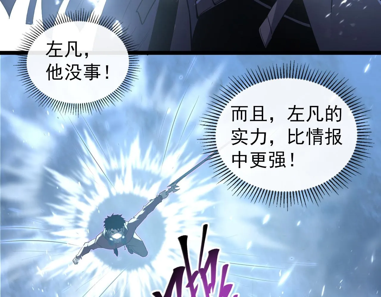 096 突破的绝杀！ 第22页