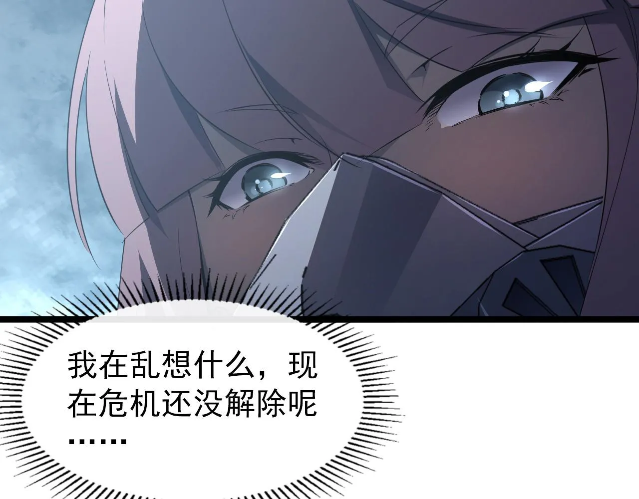 096 突破的绝杀！ 第29页