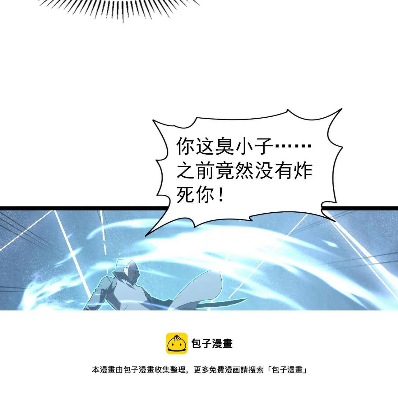 096 突破的绝杀！ 第30页
