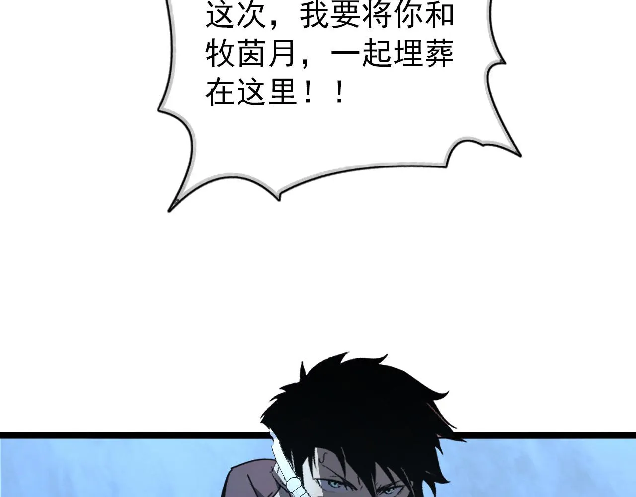 096 突破的绝杀！ 第34页