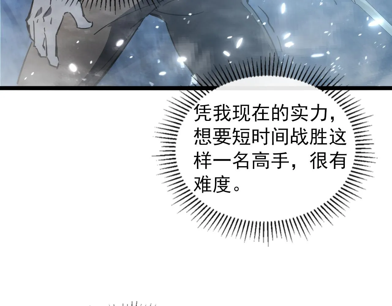 096 突破的绝杀！ 第36页