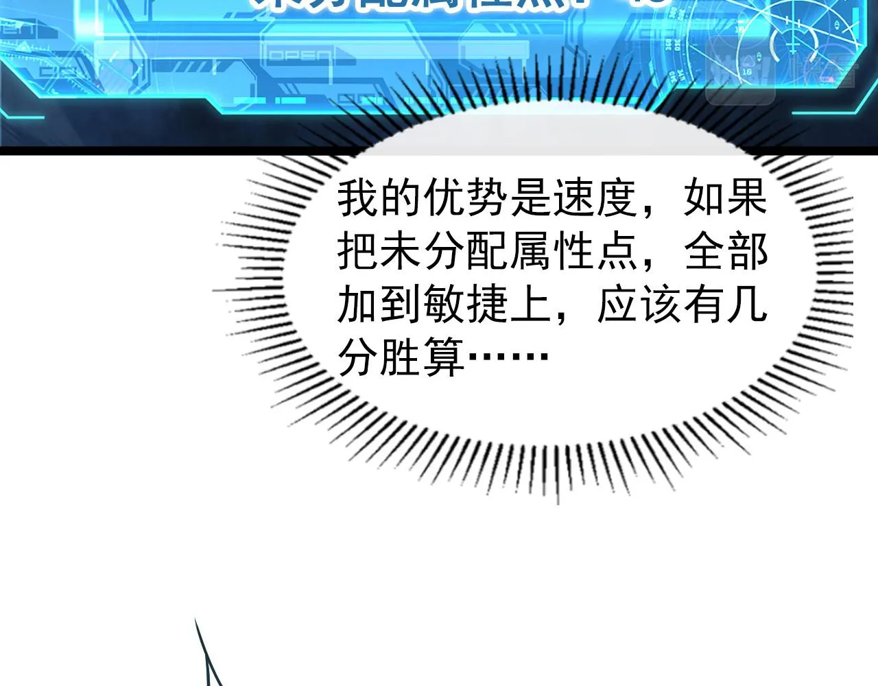 096 突破的绝杀！ 第38页